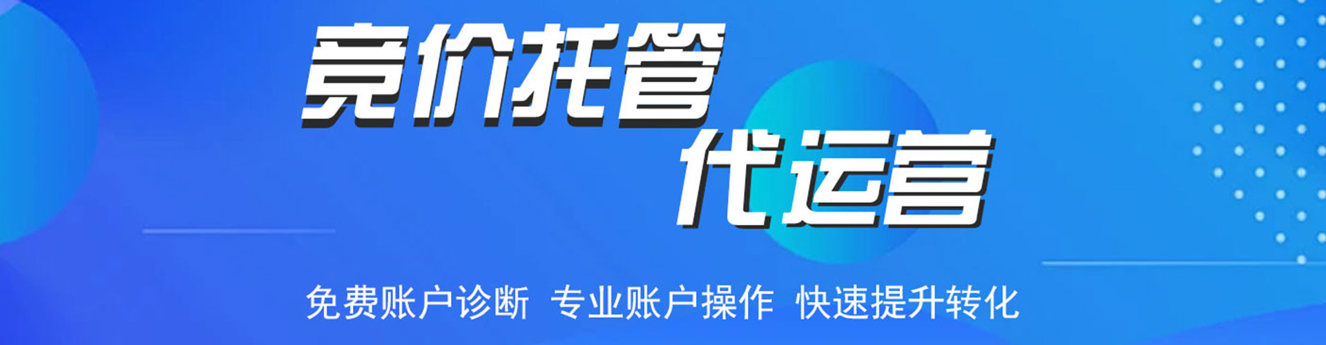 合肥百度代理开户