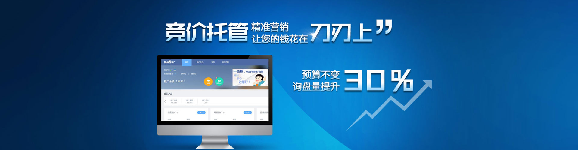 合肥百度开户返点