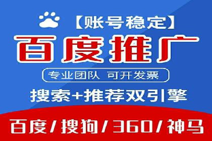 优化百度竞价广告，助力企业快速成长